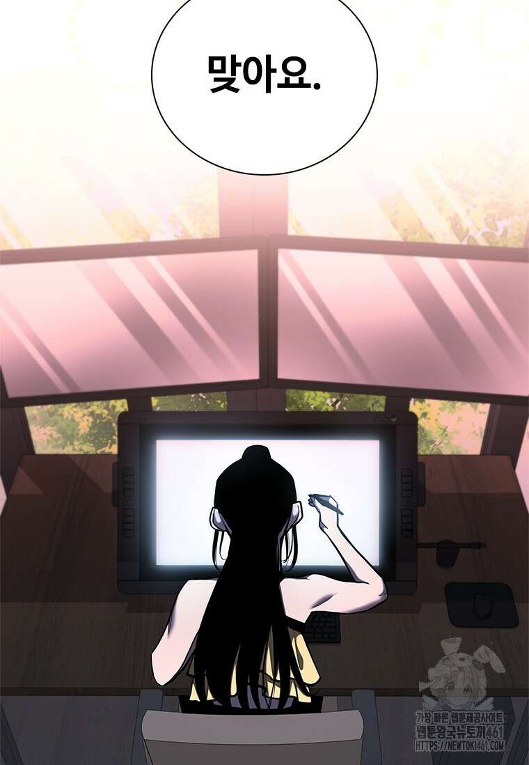 투불 32화 29