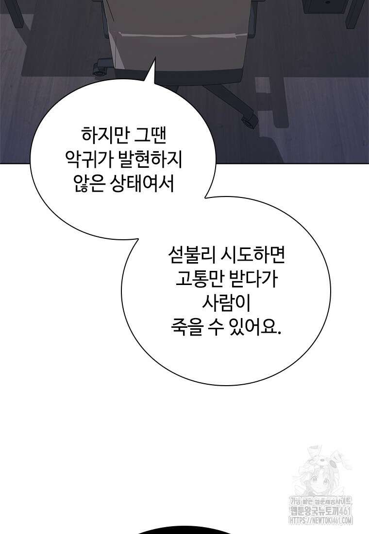 투불 32화 30