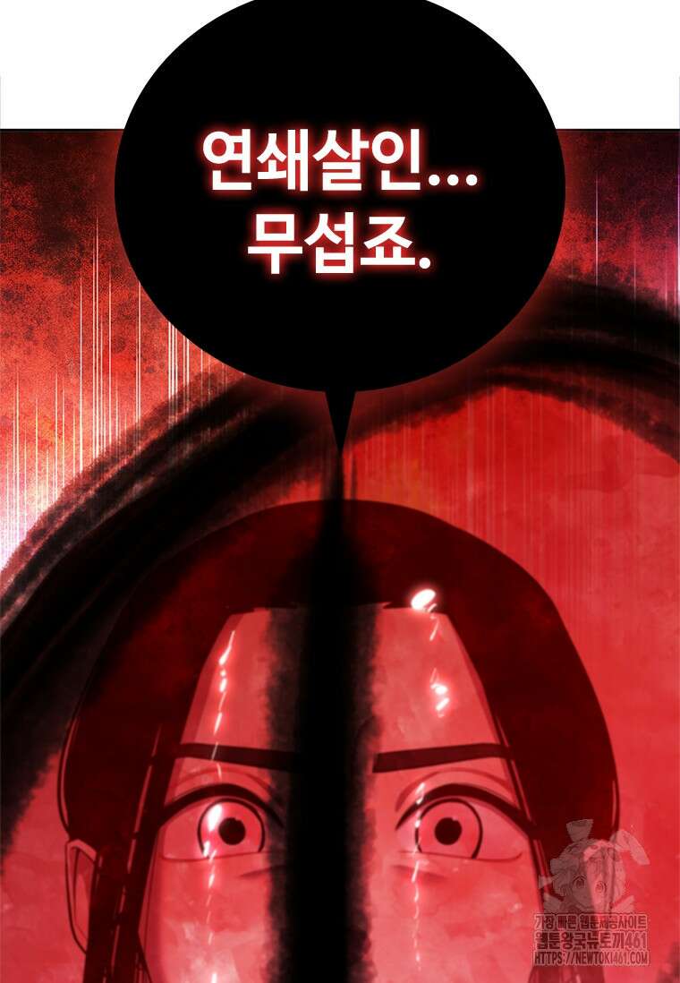 투불 32화 31