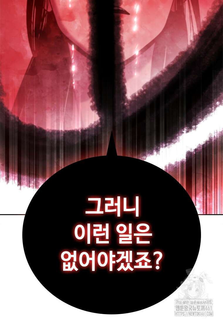 투불 32화 32