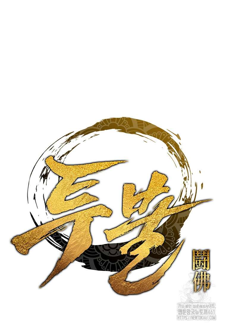 투불 32화 33