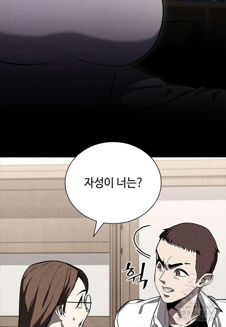 투불 32화 39