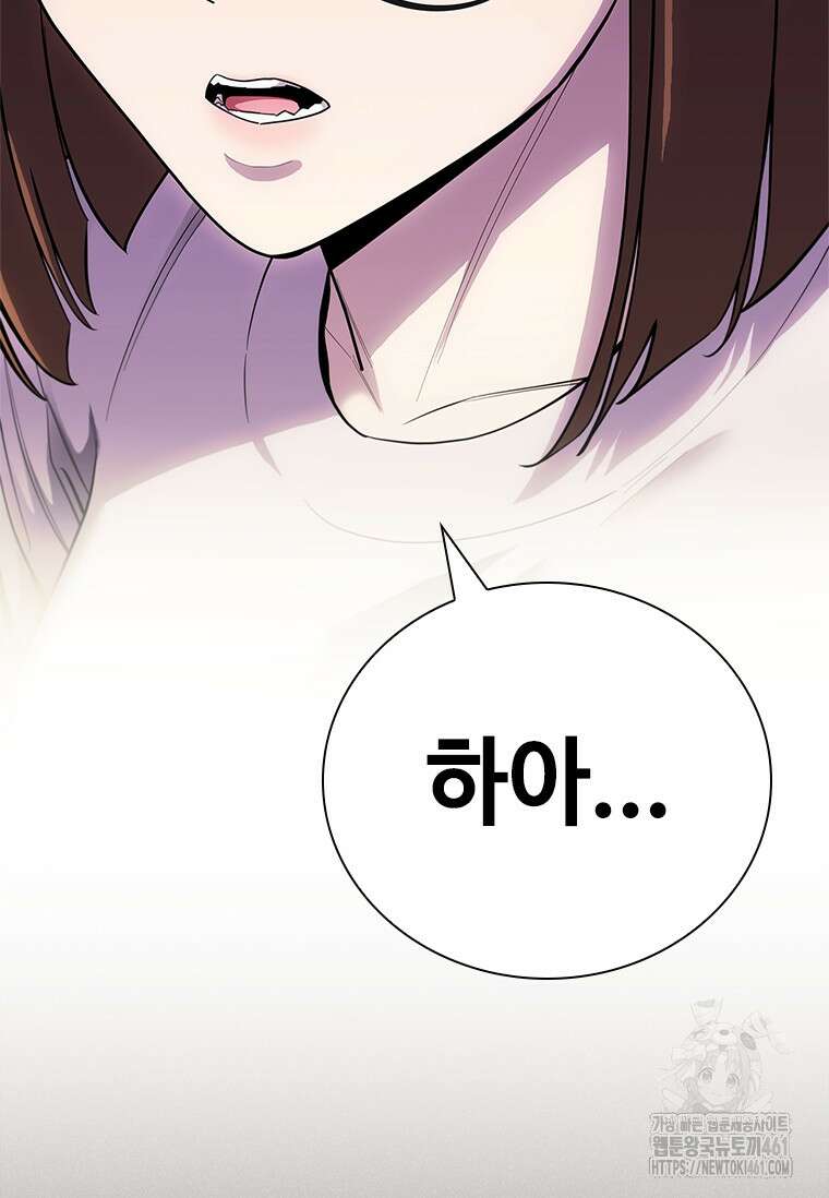 투불 32화 45