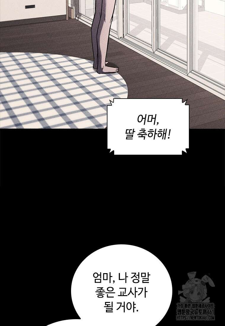 투불 32화 49