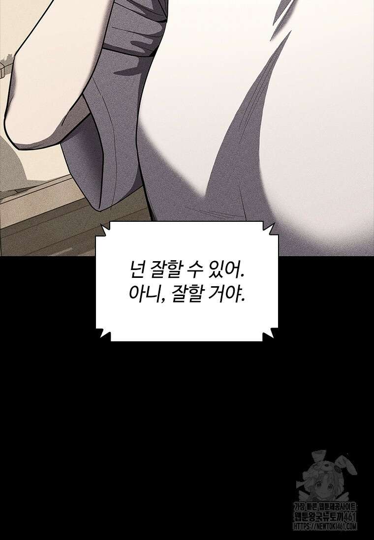 투불 32화 51