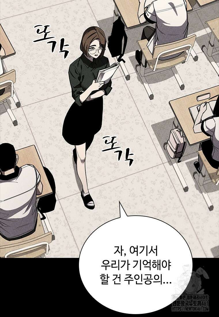 투불 32화 54