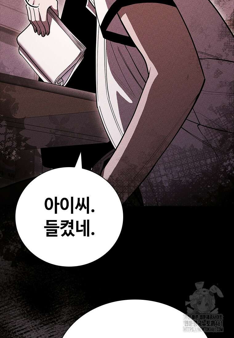 투불 32화 60