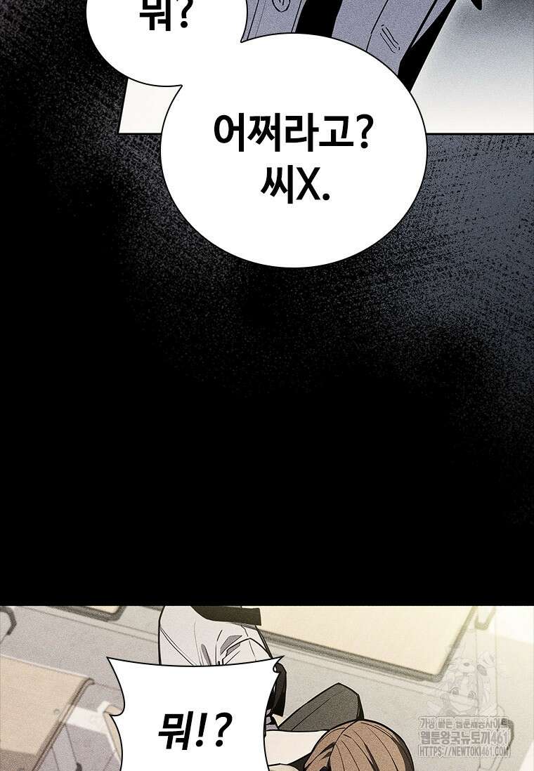 투불 32화 63