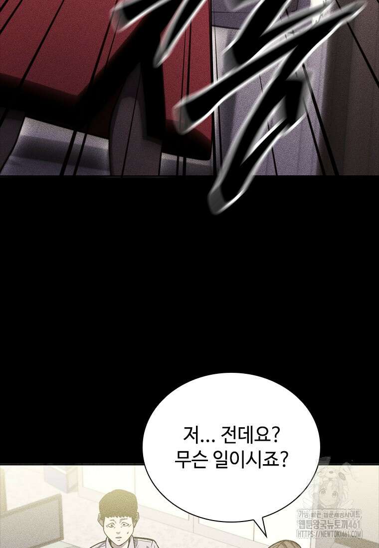 투불 32화 73