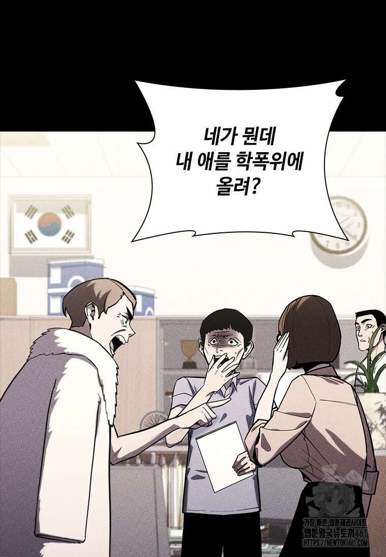 투불 32화 77