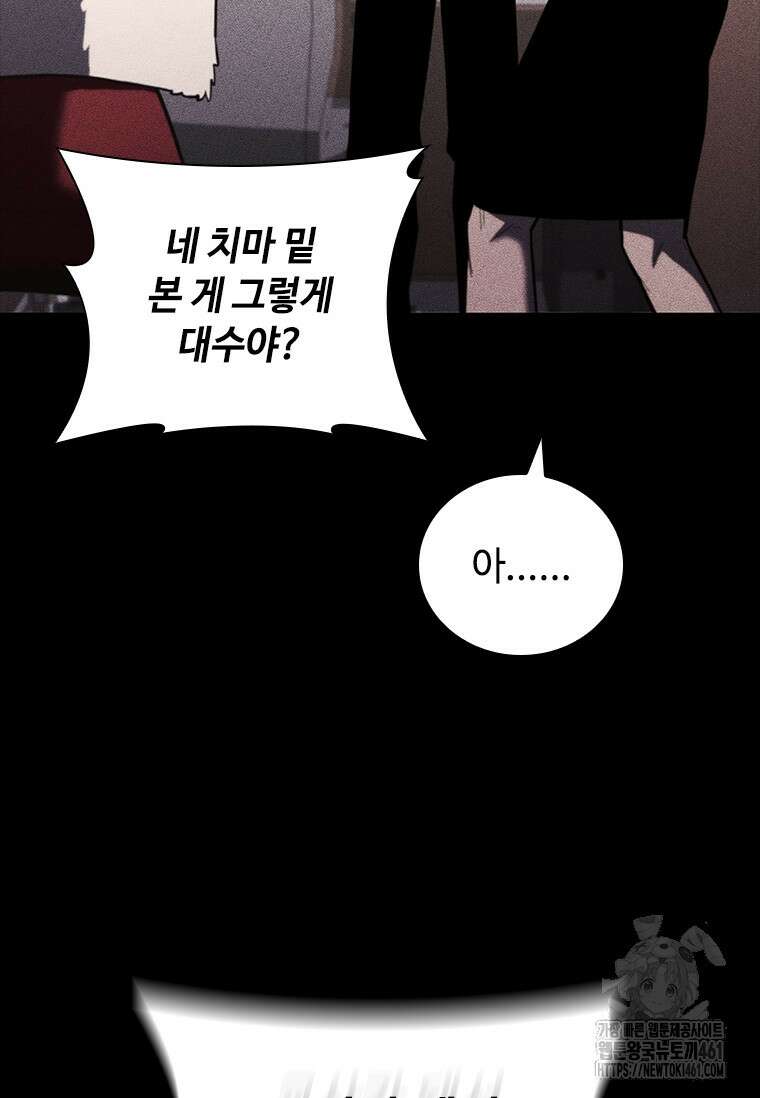 투불 32화 78