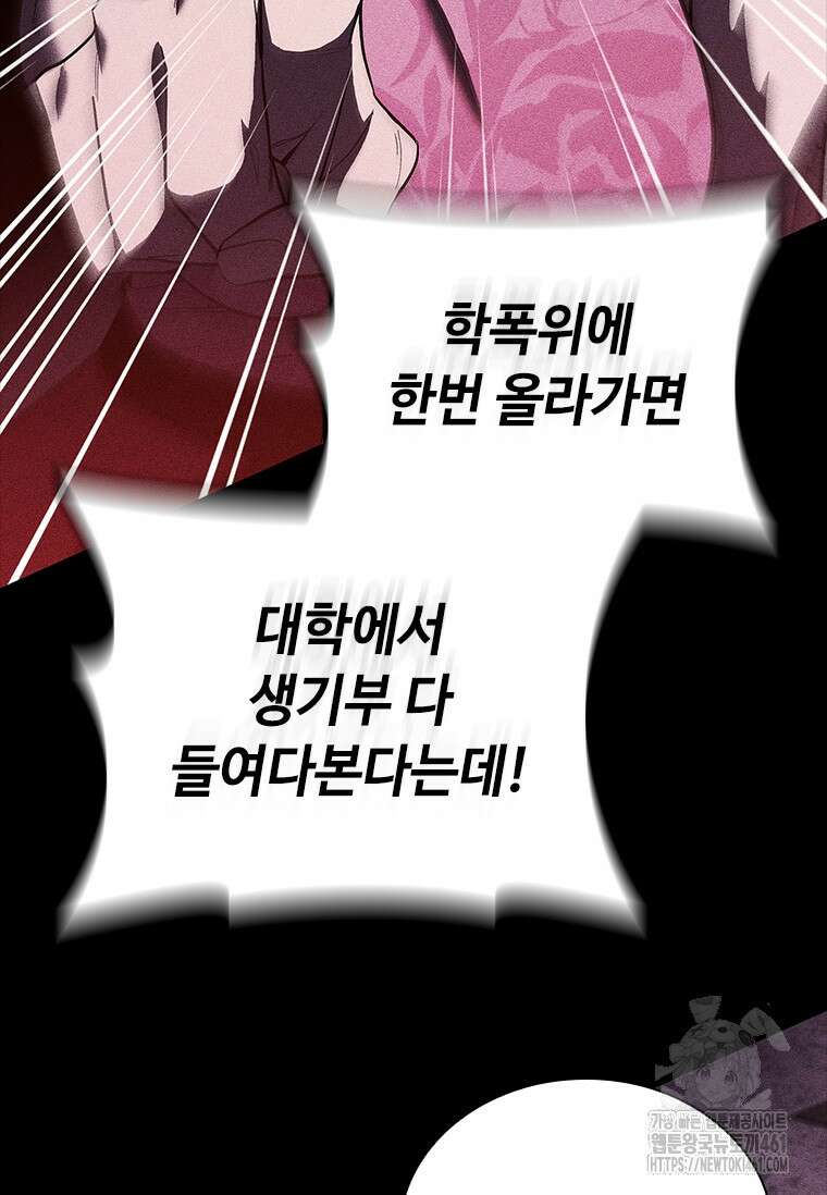 투불 32화 80