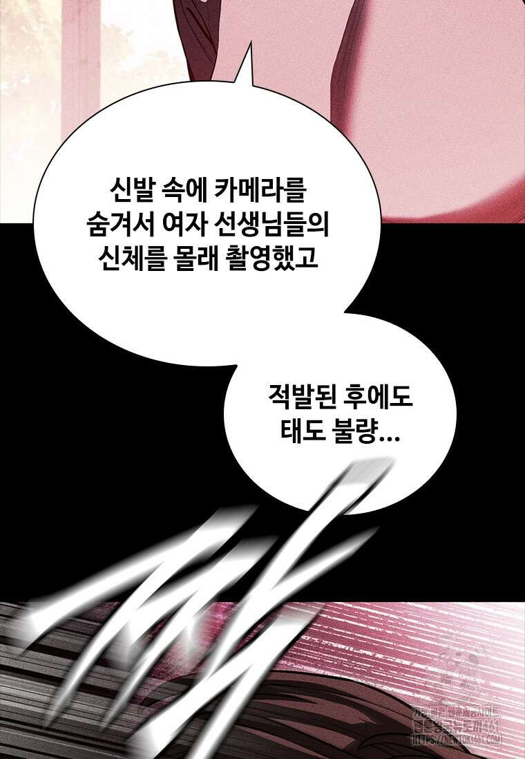 투불 32화 82