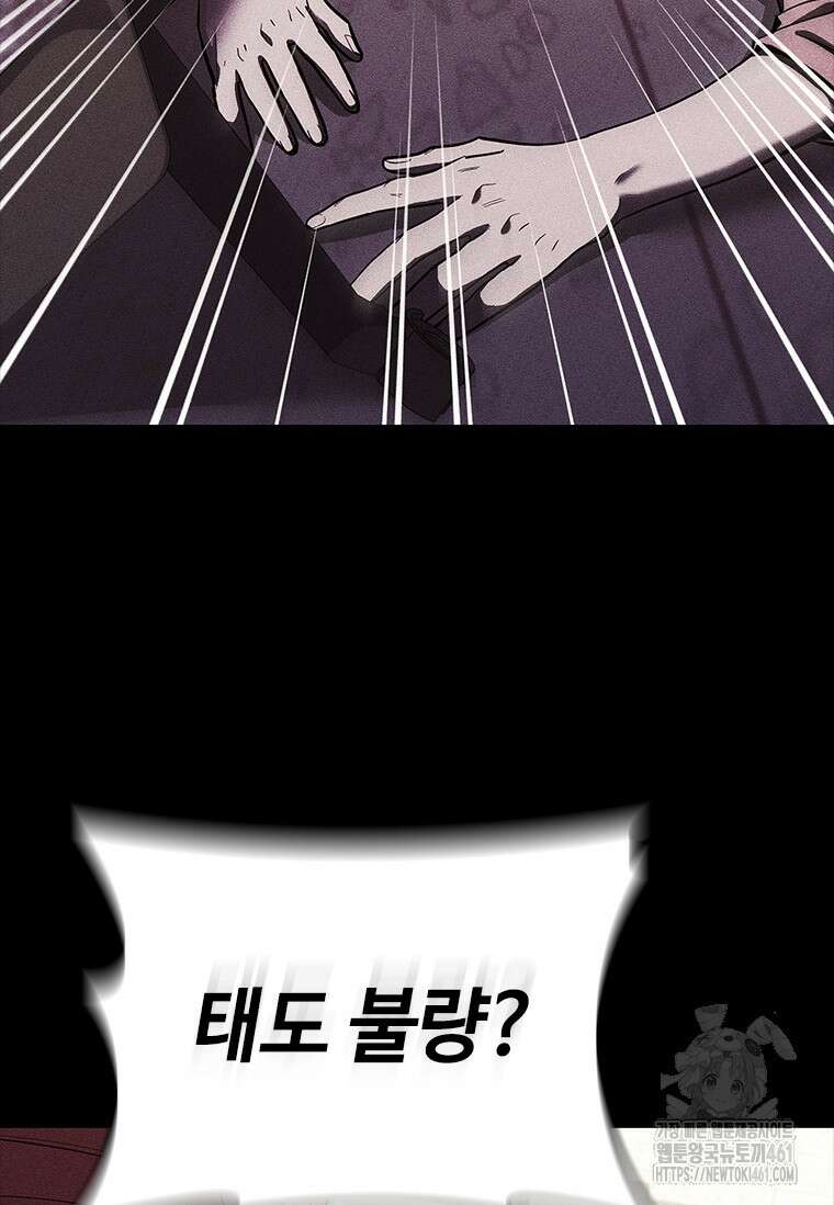 투불 32화 85