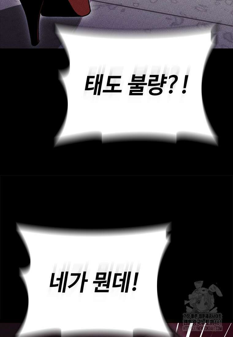 투불 32화 87