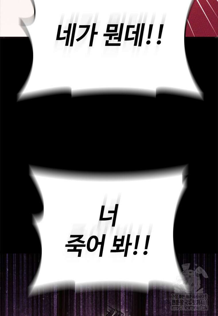 투불 32화 89