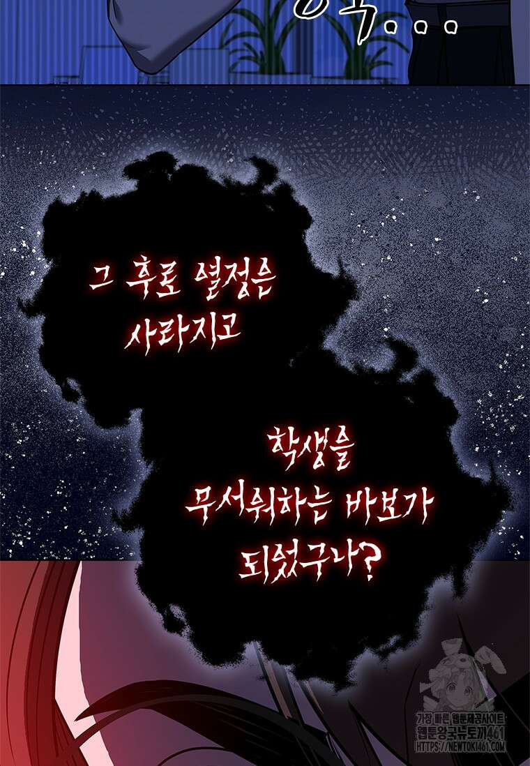 투불 32화 96