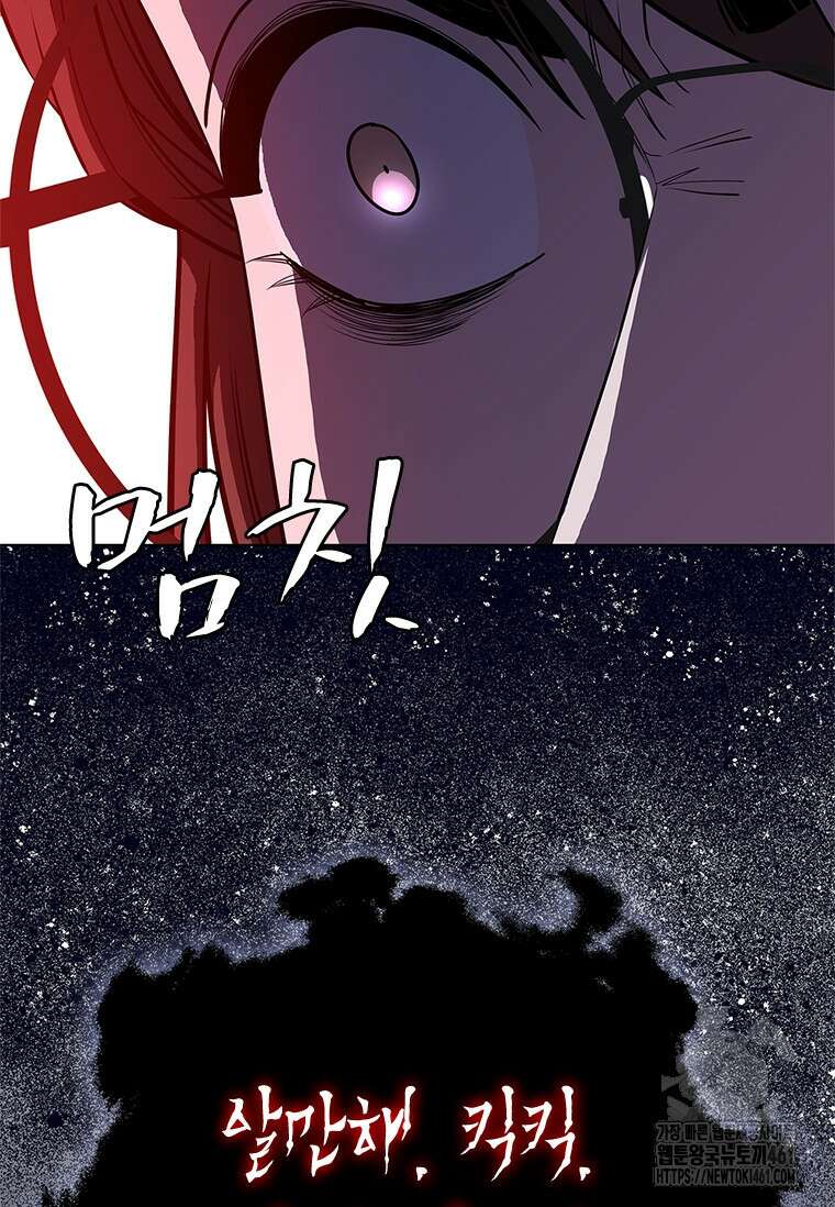 투불 32화 97