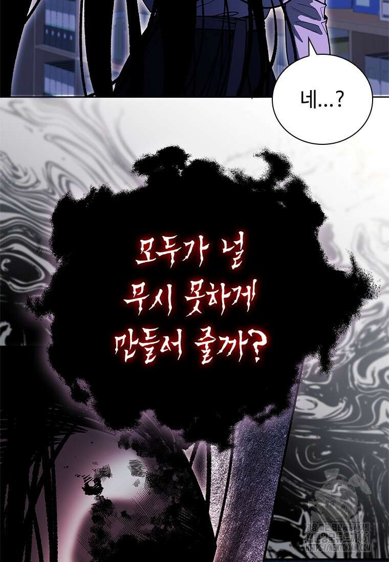 투불 32화 101