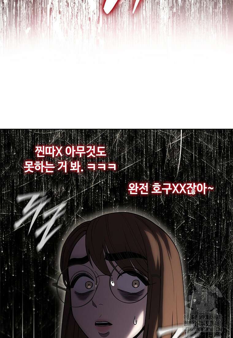 투불 32화 107