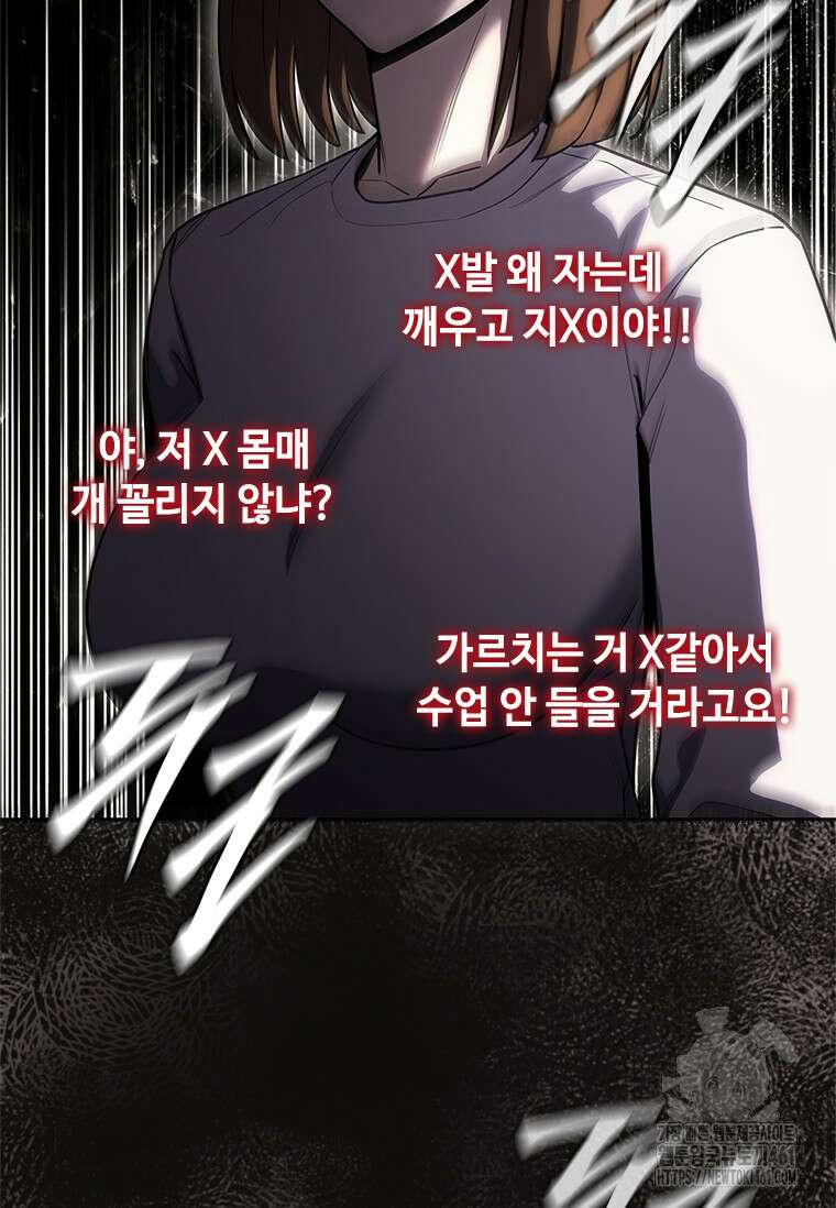 투불 32화 108