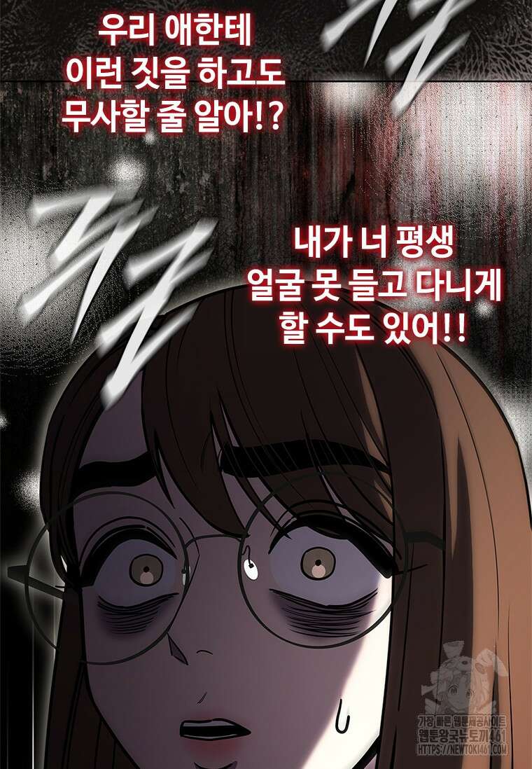 투불 32화 109