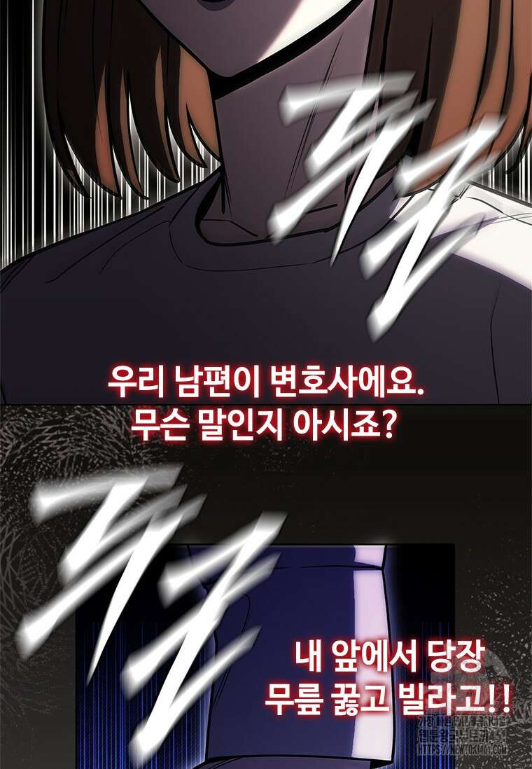 투불 32화 110