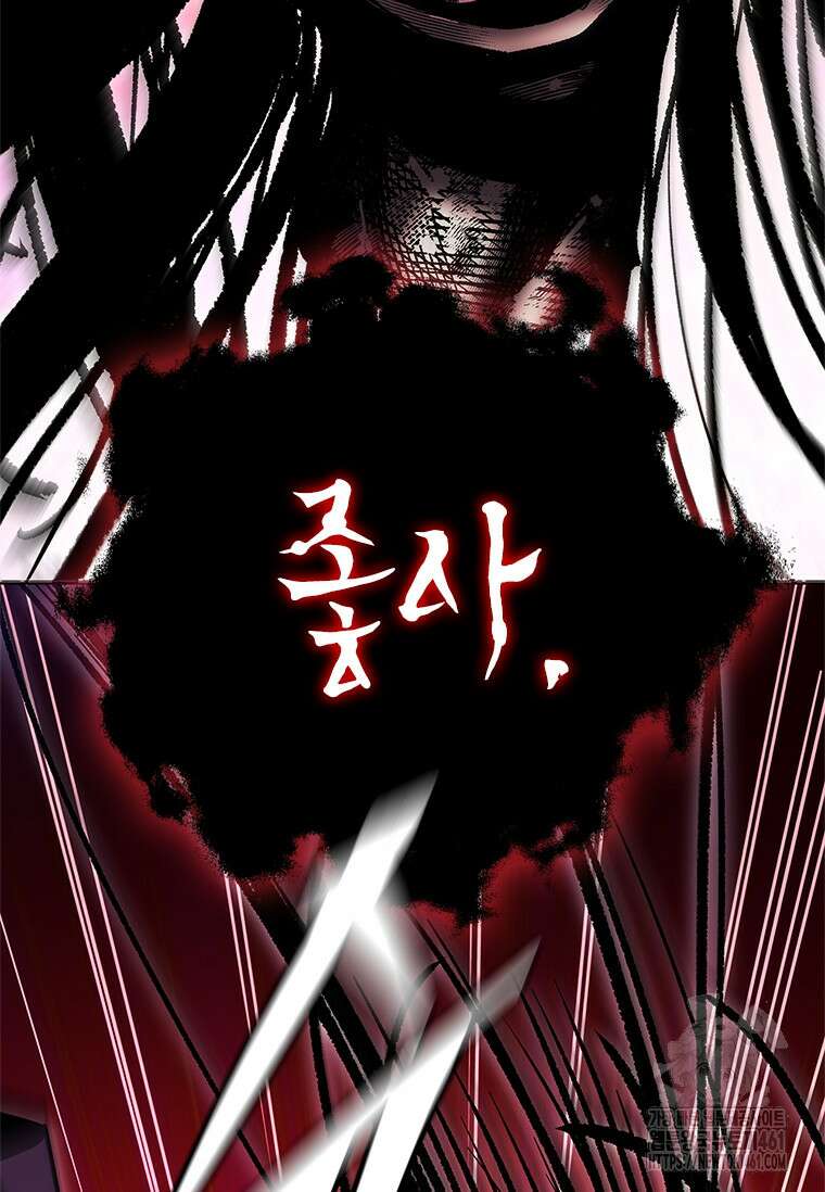 투불 32화 115