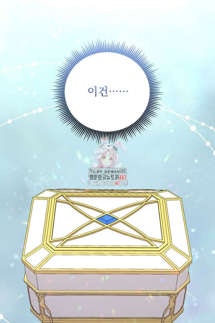 신데렐라의 마법이 풀린 후 52화 1