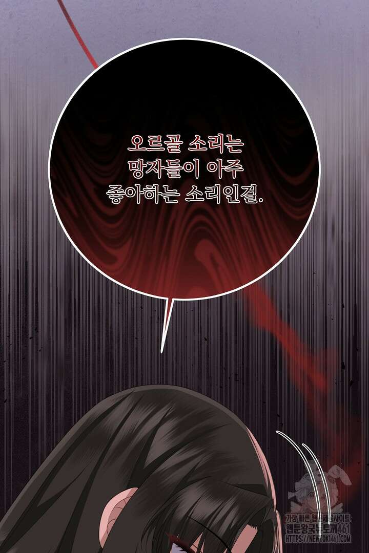 신데렐라의 마법이 풀린 후 52화 10