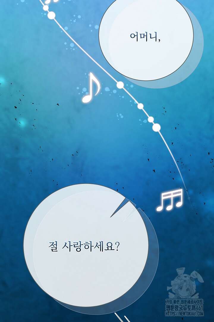 신데렐라의 마법이 풀린 후 52화 19