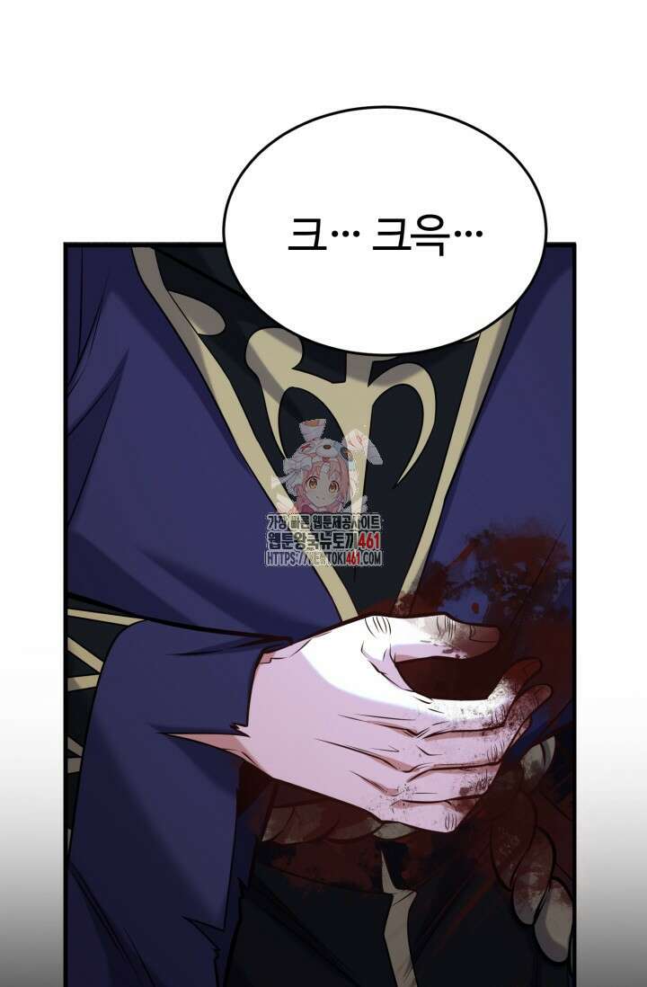 소드마스터의 환생 38화 1
