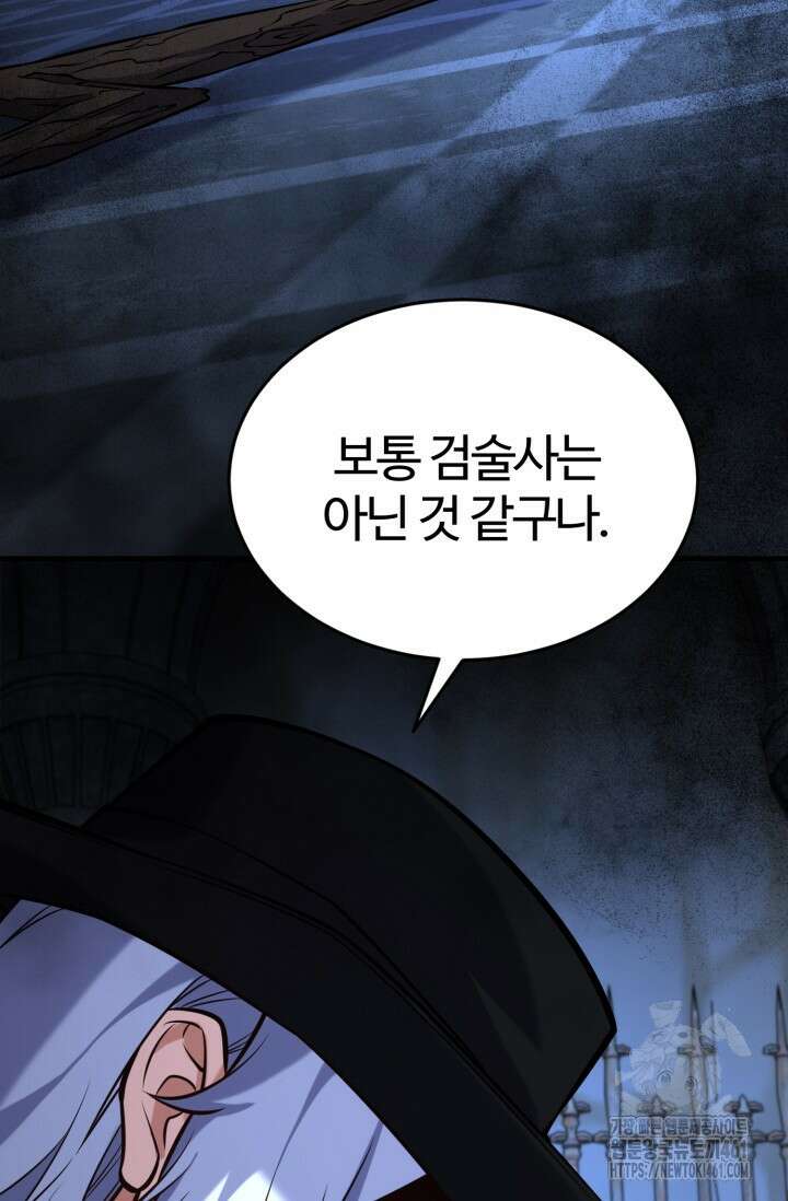 소드마스터의 환생 38화 4