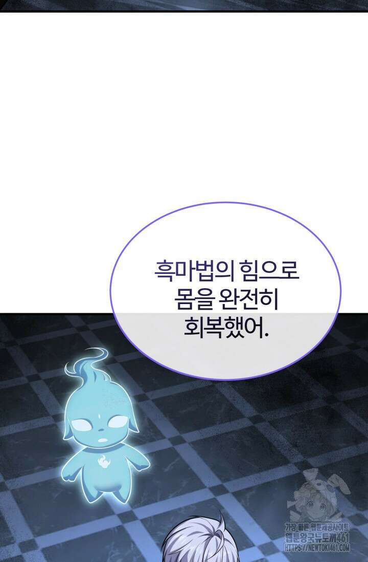 소드마스터의 환생 38화 15