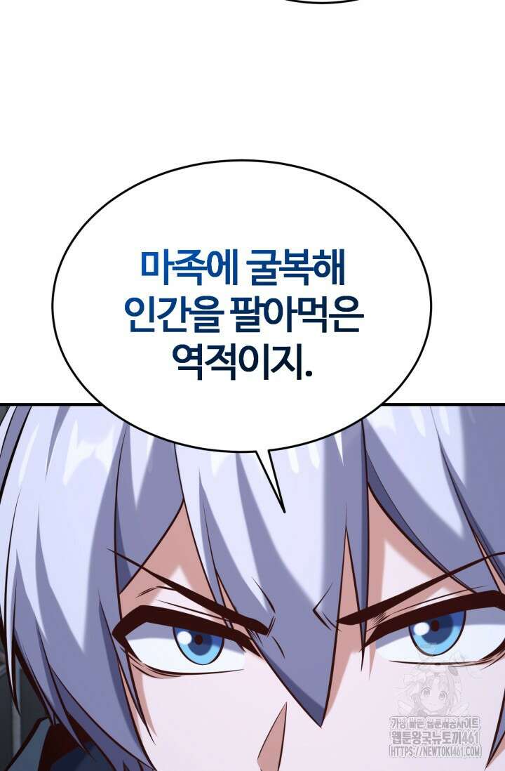 소드마스터의 환생 38화 17