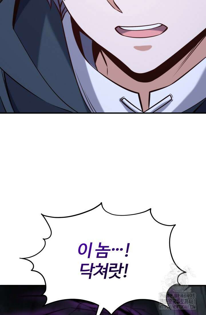 소드마스터의 환생 38화 18