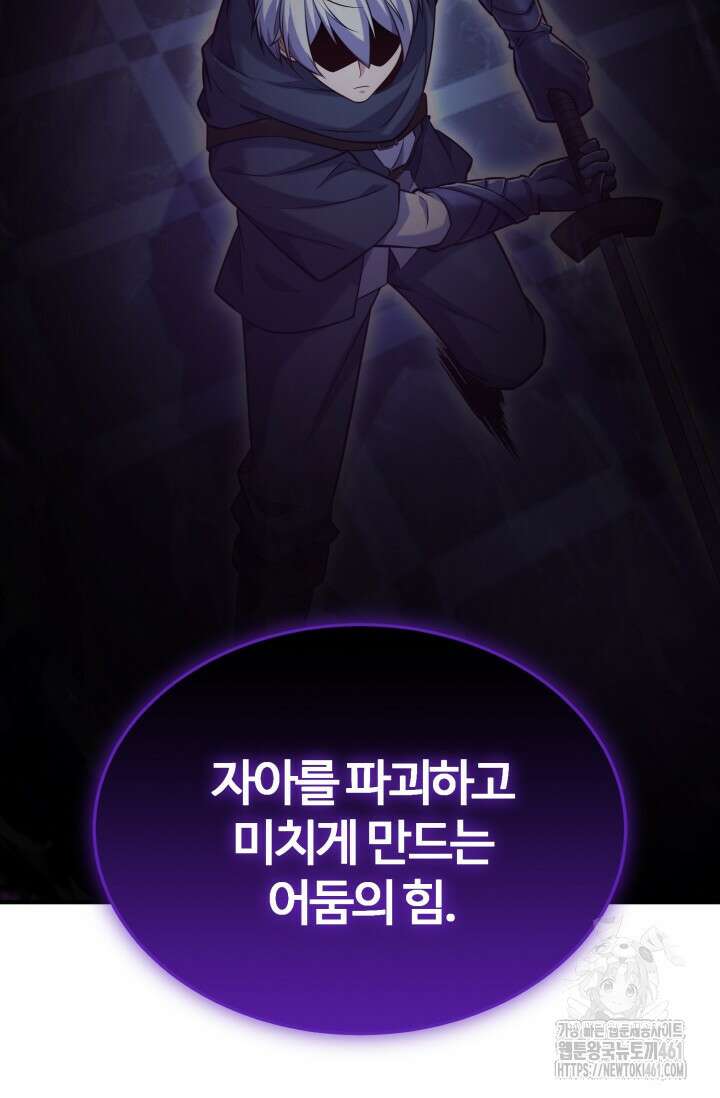 소드마스터의 환생 38화 24