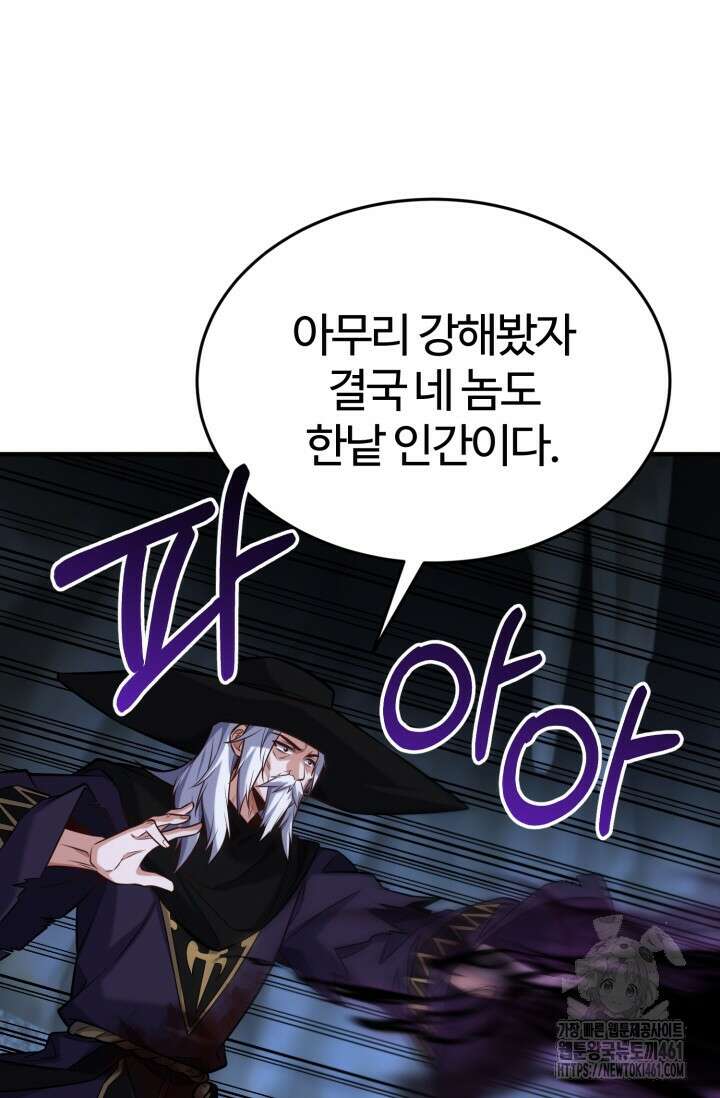 소드마스터의 환생 38화 25