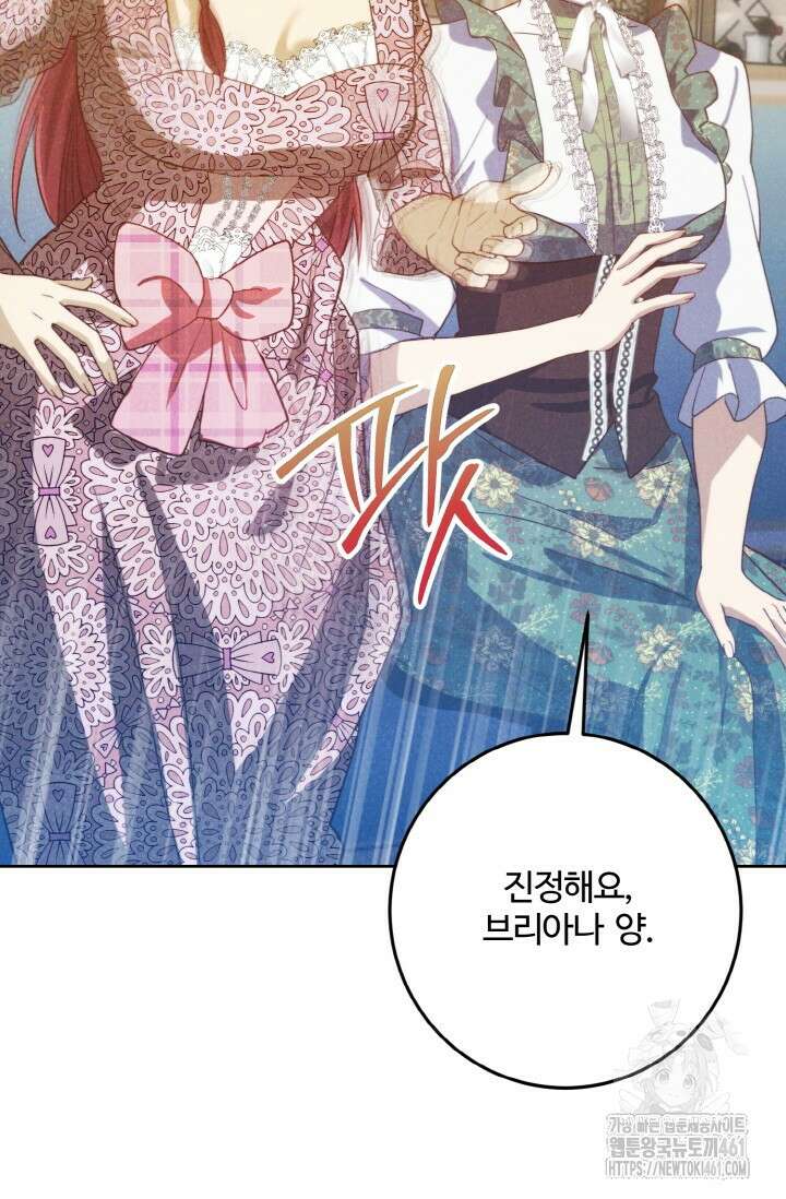 메클렌 공작부인의 우아한 반란 31화 13