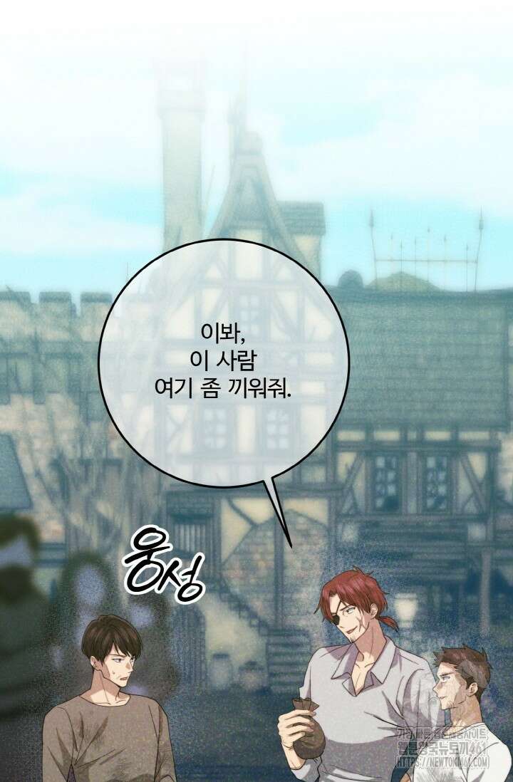 메클렌 공작부인의 우아한 반란 31화 24