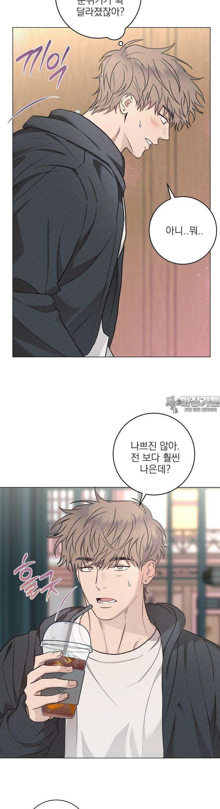잘못된 연애방식 19화 2