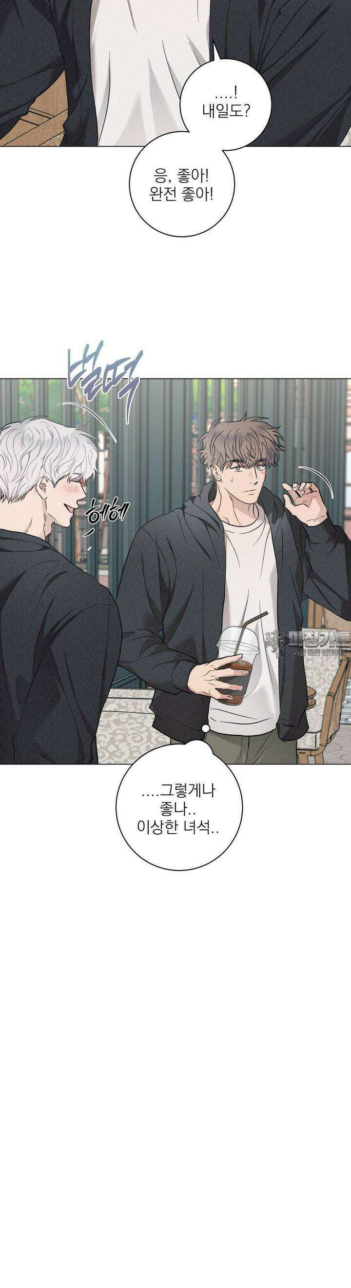 잘못된 연애방식 19화 22