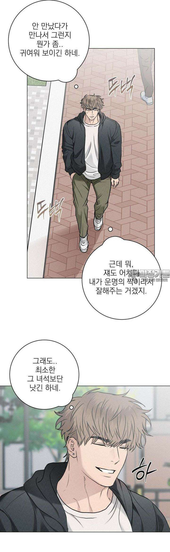 잘못된 연애방식 19화 26