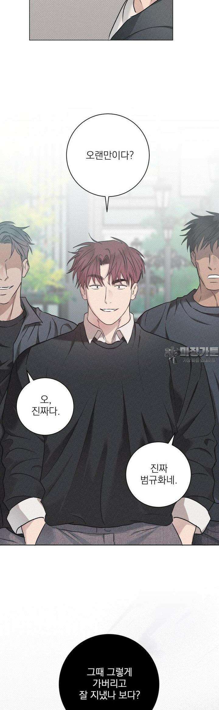 잘못된 연애방식 19화 28