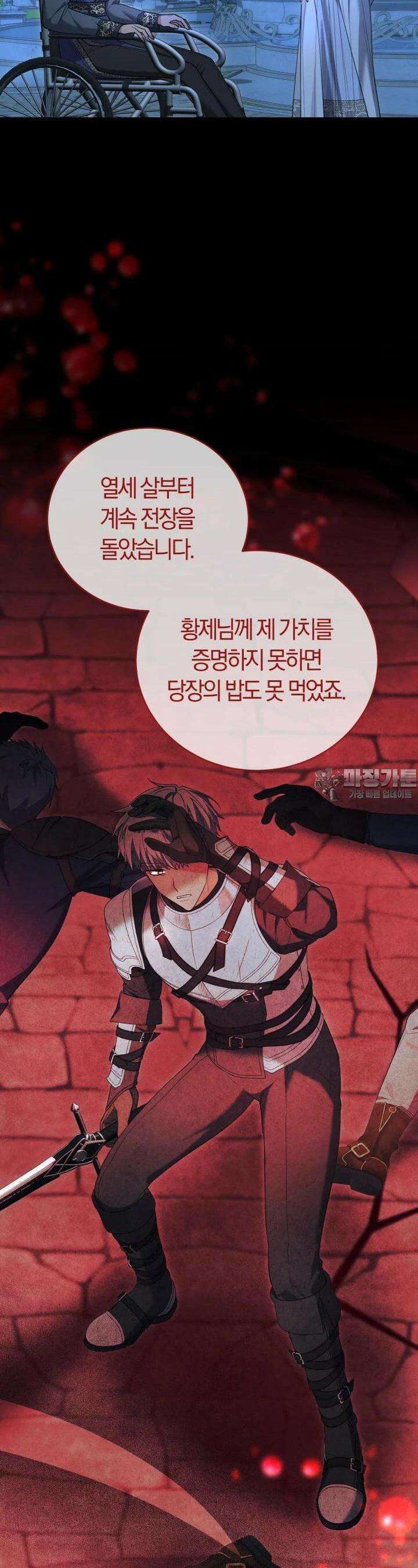 레이디는 싫습니다 39화 9