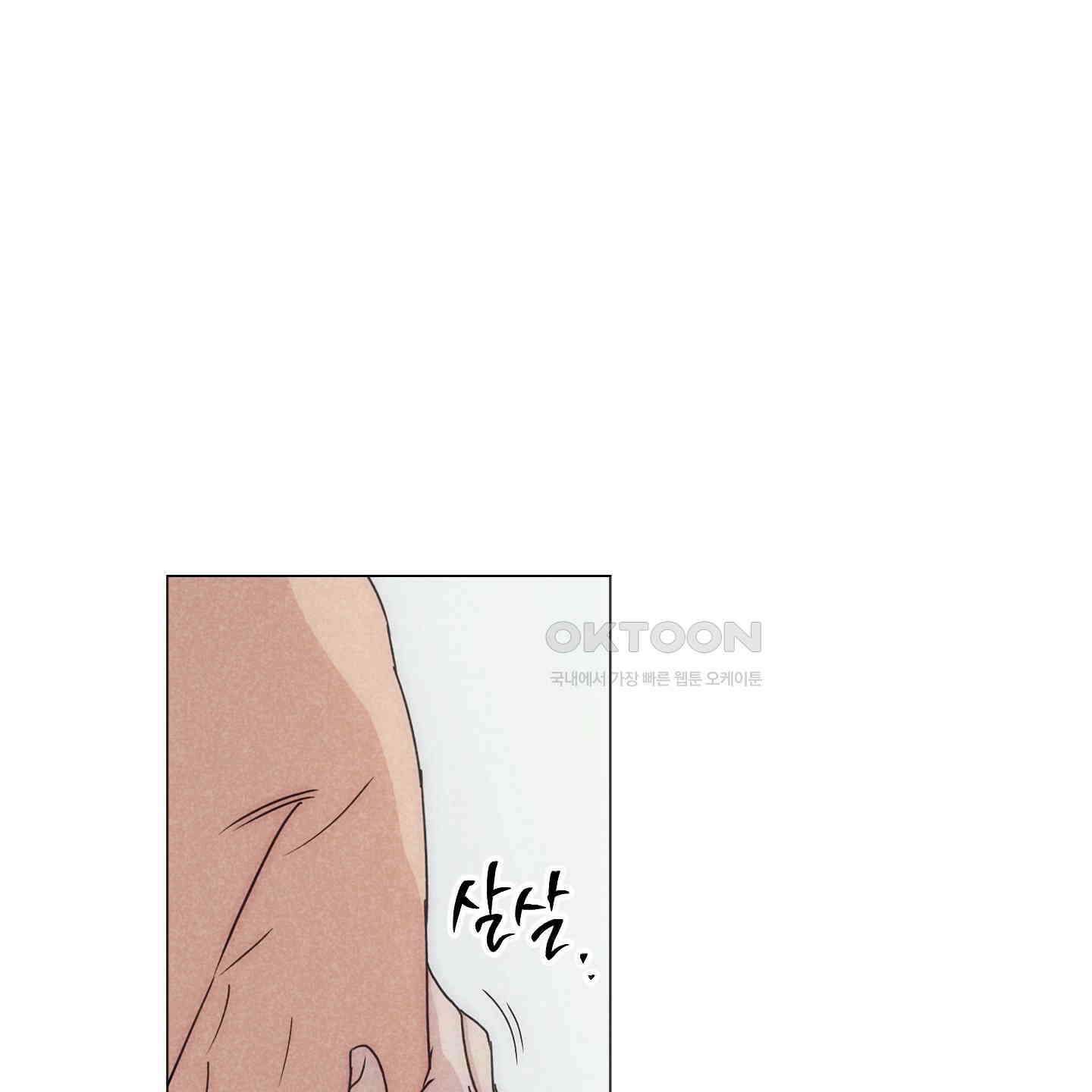 시금치 꽃다발 외전 A-8 3