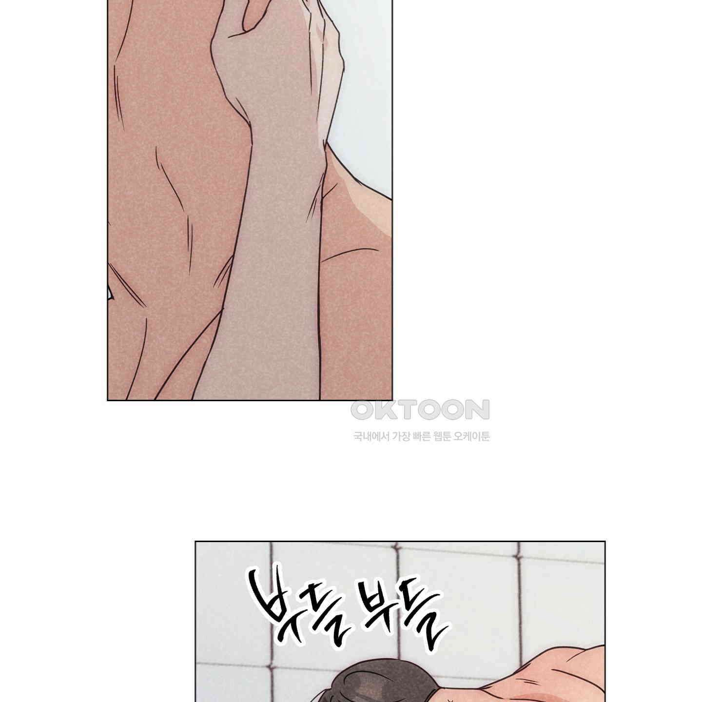 시금치 꽃다발 외전 A-8 4