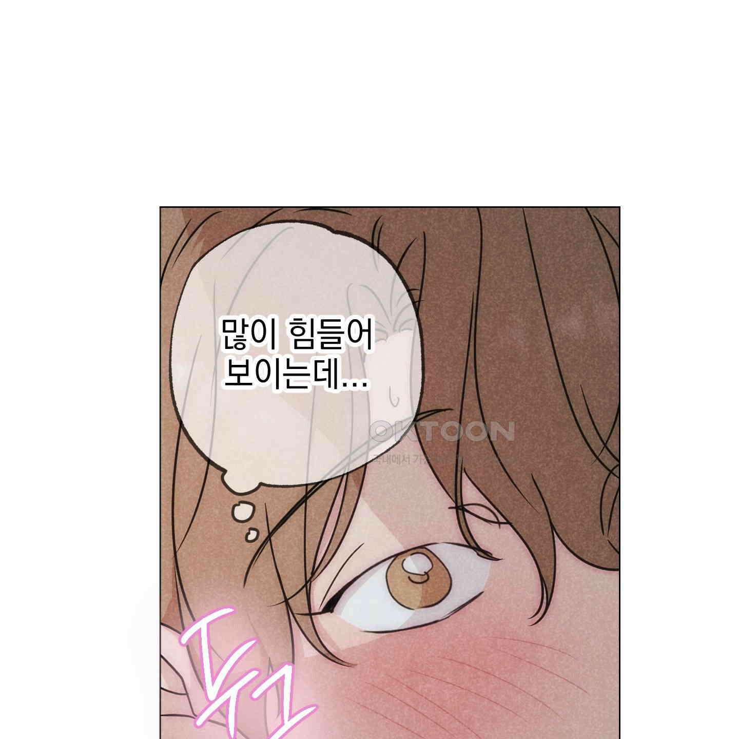 시금치 꽃다발 외전 A-8 6