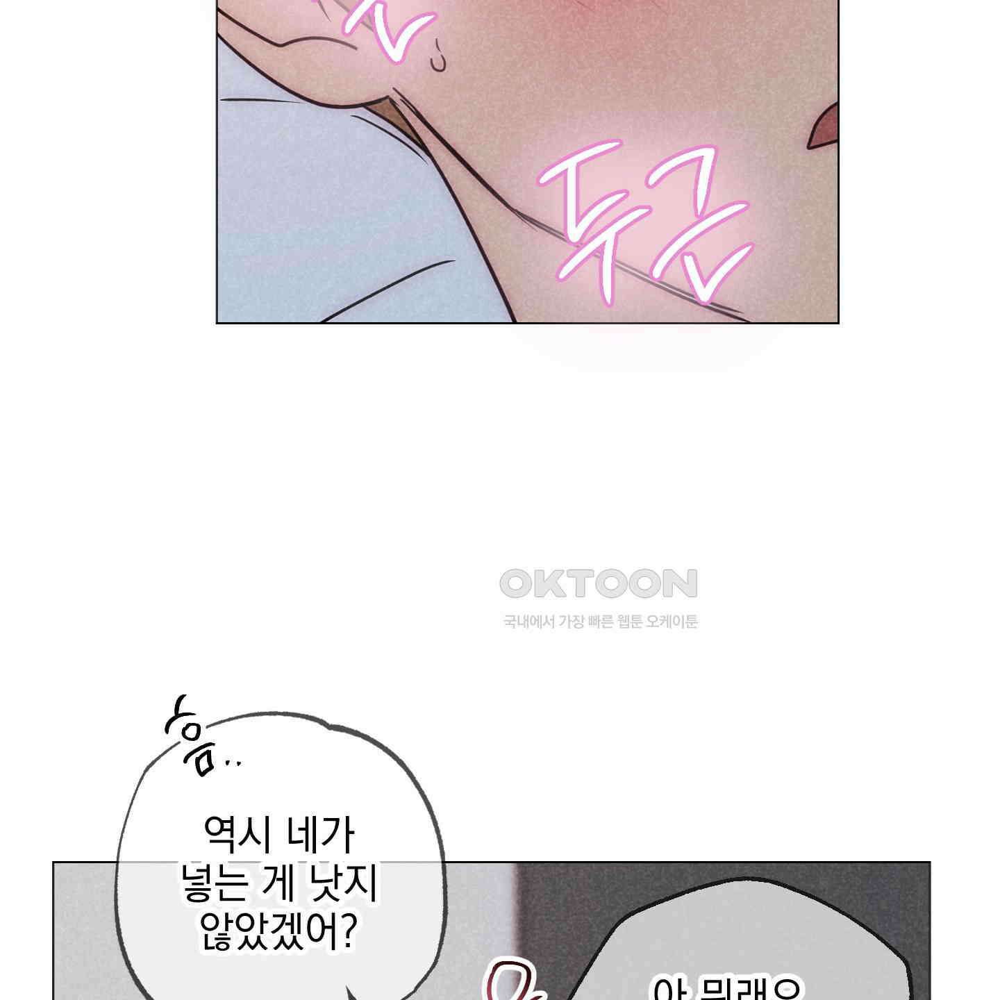 시금치 꽃다발 외전 A-8 7
