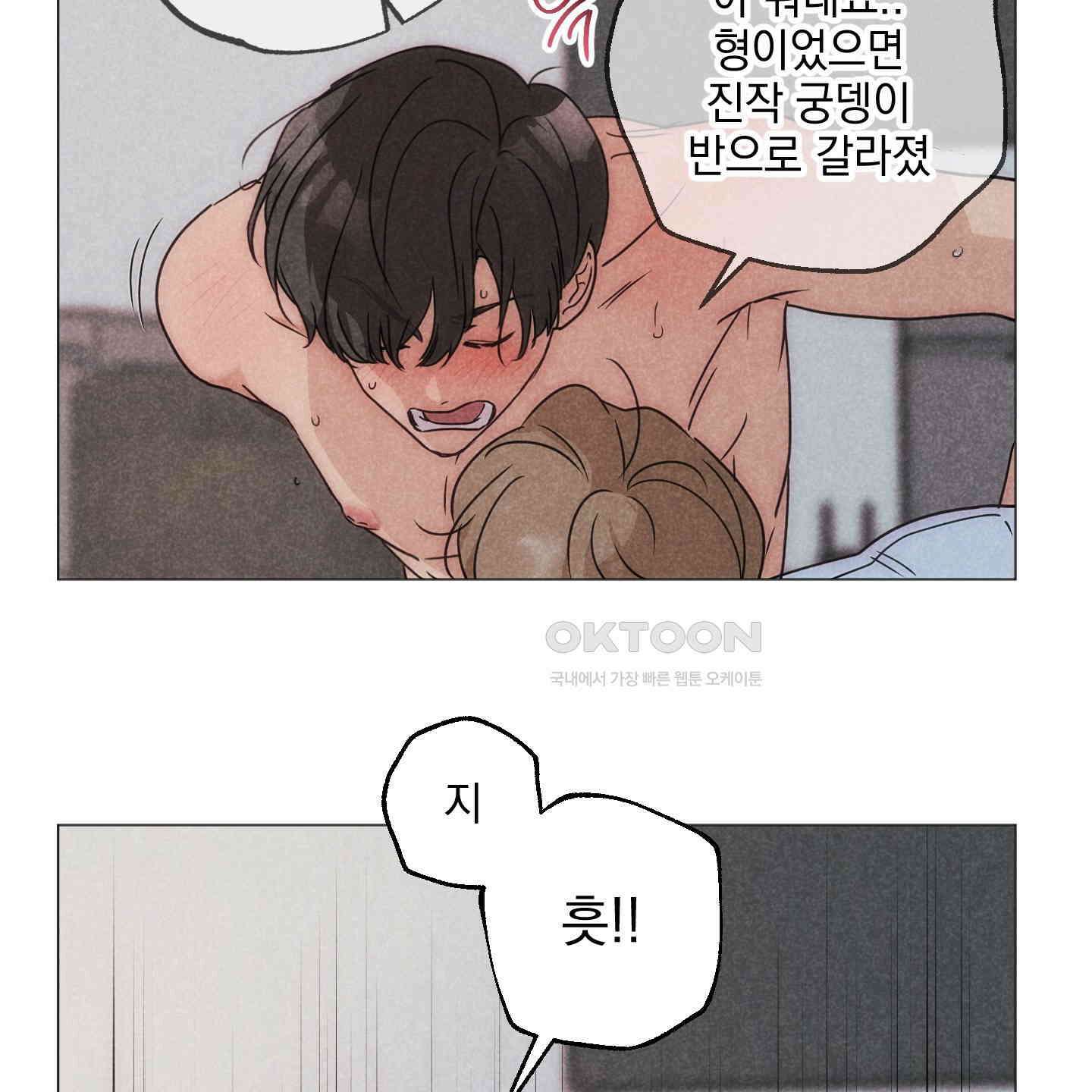 시금치 꽃다발 외전 A-8 8